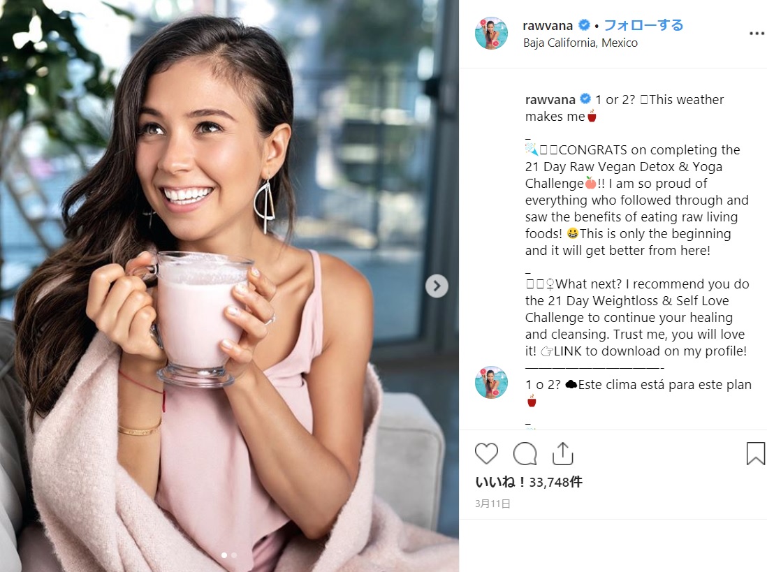 人気YouTuberのヨヴァナさん（画像は『YOVANA MENDOZA AYRES　2019年3月10日付Instagram「1 or 2? This weather makes me」』のスクリーンショット）