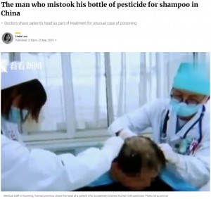 【海外発！Breaking News】シャンプーと間違えて農薬で洗髪した男性　体の震えが止まらず病院搬送（中国）