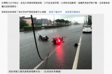 【海外発！Breaking News】落雷で高圧電線が切断　原付で通行した男性が感電死（台湾）