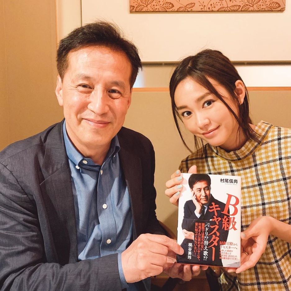 村尾信尚氏の新著の帯を書いた桐谷美玲（画像は『桐谷美玲　2019年5月28日付Instagram「村尾さん ＠nobutakamuraoofficial とランチしてきました。」』のスクリーンショット）