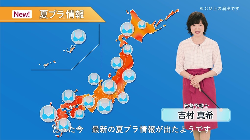 「夏ブラ情報MAP」を解説する吉村真希さん