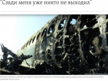 【海外発！Breaking News】ロシア旅客機炎上事故で証言続々　機内後方は黒煙を吸い窒息か＜動画あり＞