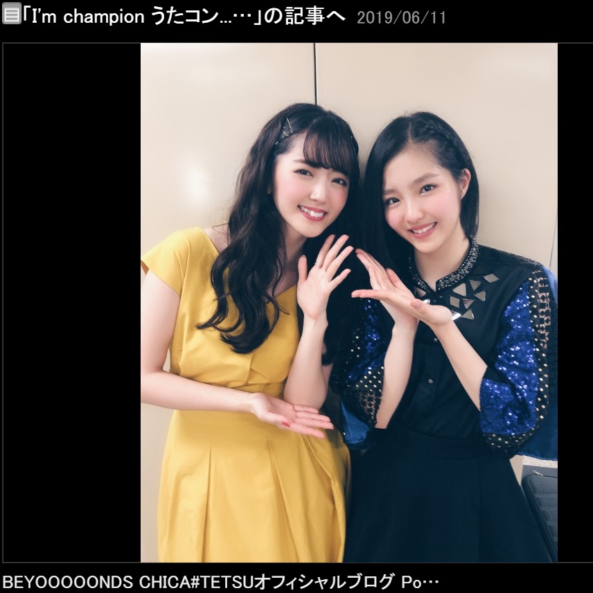 鈴木愛理と一岡伶奈（画像は『BEYOOOOONDS CHICA＃TETSU　2019年6月11日付オフィシャルブログ「I’m champion うたコン…♪　一岡伶奈」』のスクリーンショット）