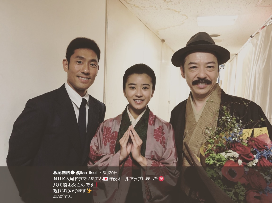 中村勘九郎、黒島結菜、板尾創路（画像は『板尾創路　2019年3月20日付Twitter「NHK大河ドラマいだてん 昨夜オールアップしました」』のスクリーンショット）