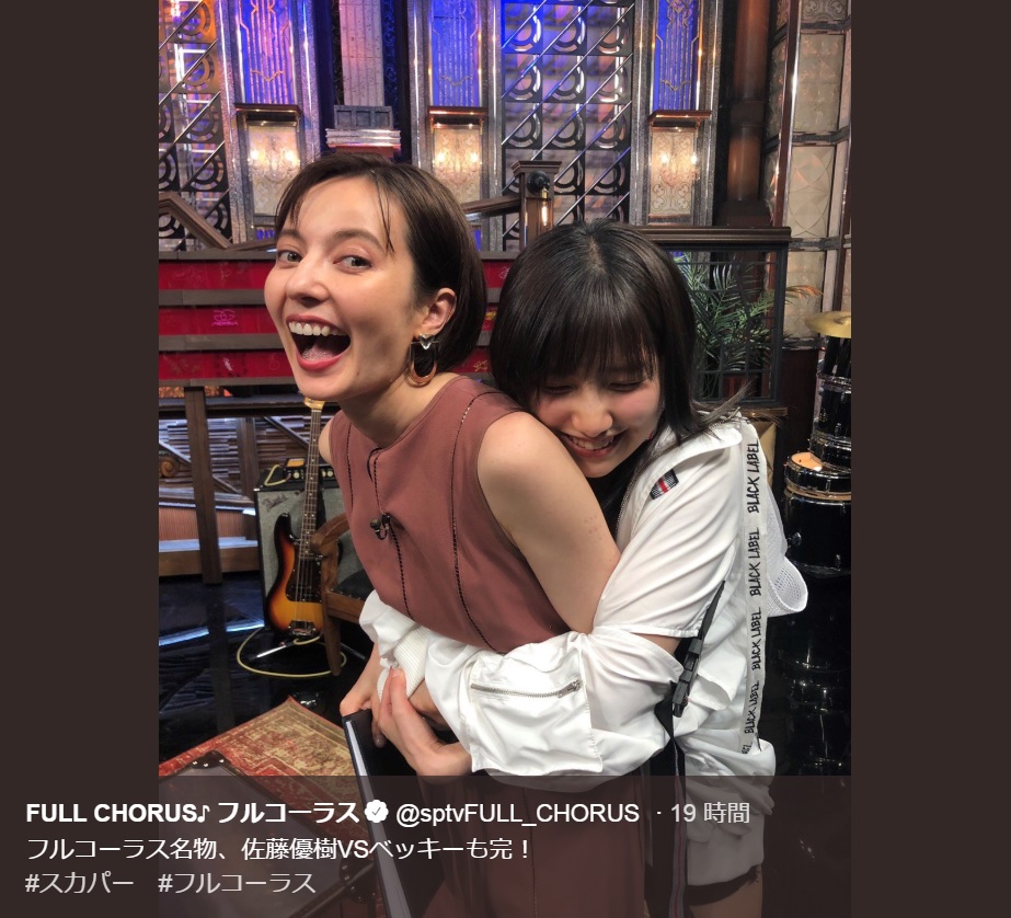 ベッキーに抱きつく佐藤優樹（画像は『FULL CHORUS♪ フルコーラス　2019年6月24日付Twitter「フルコーラス名物、佐藤優樹VSベッキーも完！」』のスクリーンショット）