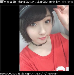 【エンタがビタミン♪】BEYOOOOONDSメジャーデビューまで1か月　高瀬くるみ「もう一段階ギアを上げて頑張っていこう」