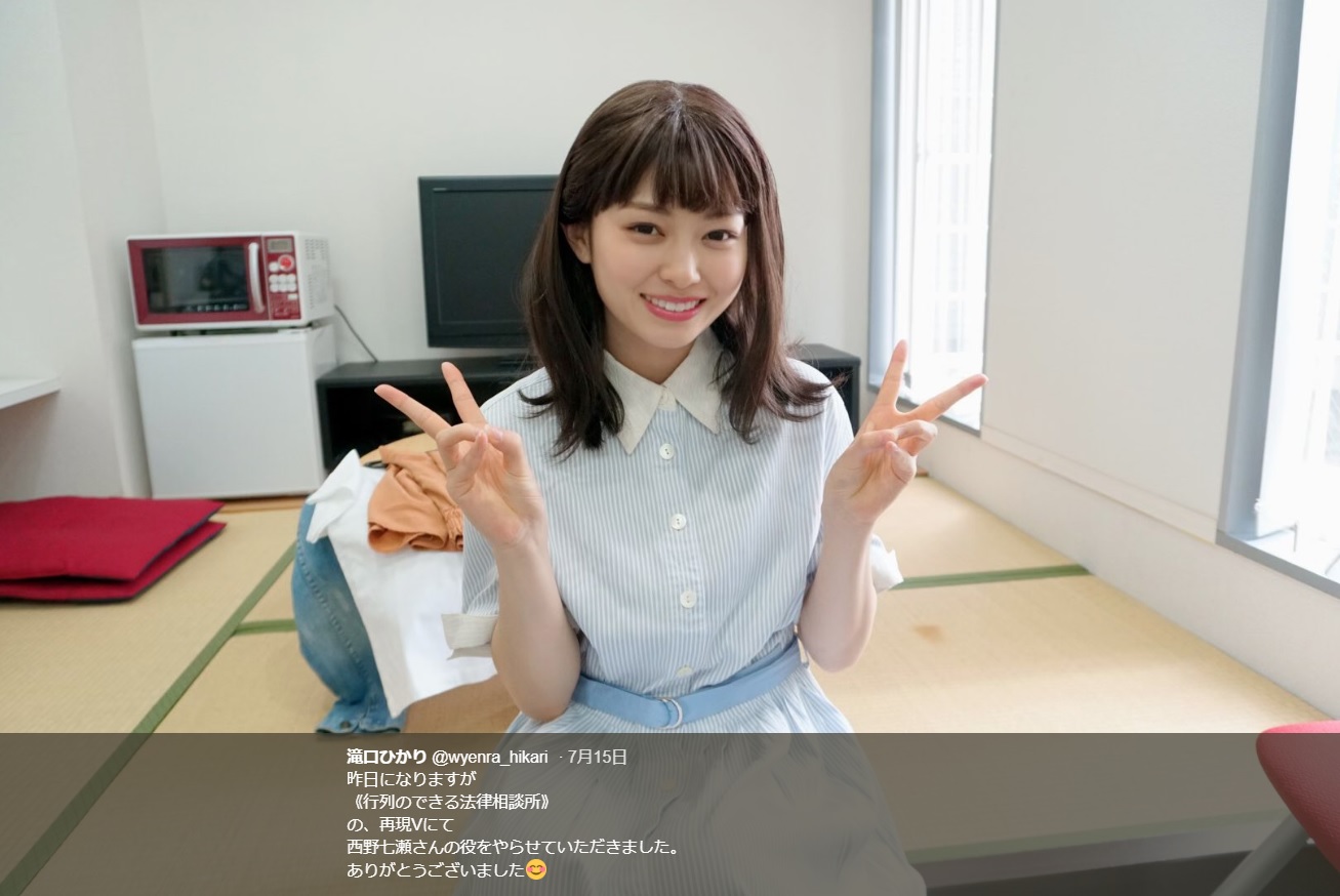 西野七瀬役を演じた滝口ひかり（画像は『滝口ひかり　2019年7月16日付Twitter「昨日になりますが《行列のできる法律相談所》の、再現Vにて西野七瀬さんの役をやらせていただきました。」』のスクリーンショット）