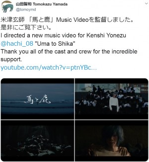 【エンタがビタミン♪】米津玄師が振付師・辻本知彦とタッグ　『馬と鹿』MVはドラマと違うイメージで圧倒