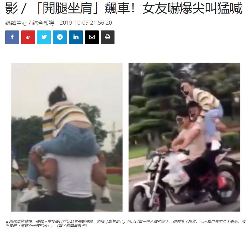 バイクに肩車で3人乗りして動画撮影（画像は『NOWnews　2019年10月9日付「影/「開腿坐肩」飆車！女友嚇爆尖叫猛喊　男：想當網紅」（圖/翻攝自影片）』のスクリーンショット）