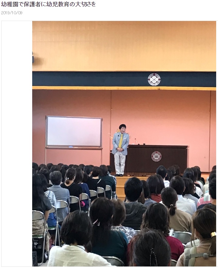 9日は埼玉県吉川市で講演を行った尾木直樹氏（画像は『尾木直樹（尾木ママ）　2019年10月9日付オフィシャルブログ「幼稚園で保護者に幼児教育の大切さを」』のスクリーンショット）