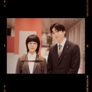 サクラ役・高畑充希と葵役・新田真剣佑（画像は『日本テレビ「同期のサクラ」　2019年11月6日付Instagram「ご視聴ありがとうございました ＃同期のサクラ 第5話いかがでしたか？」』のスクリーンショット）