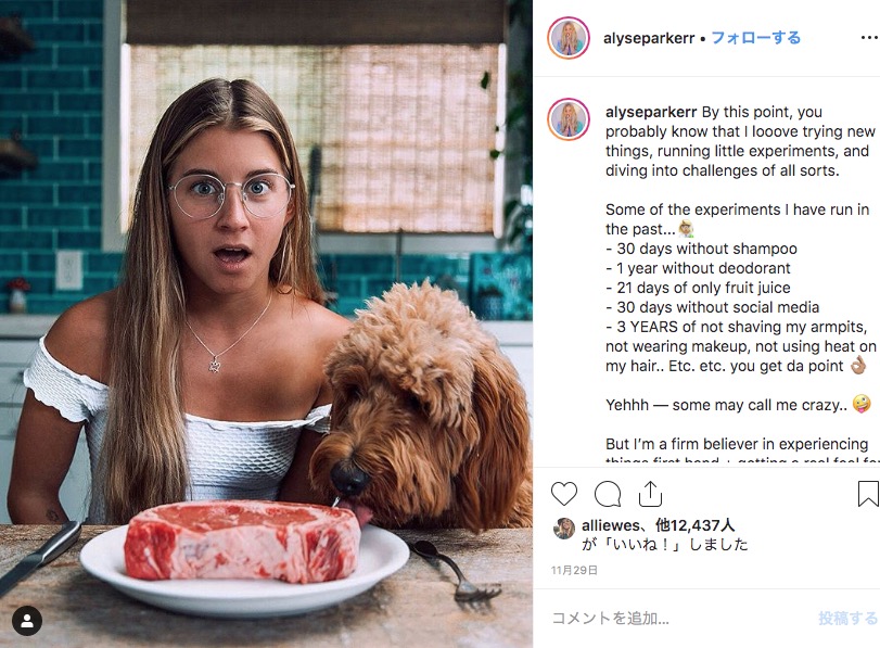 肉中心の食事を30日間続けた元ヴィーガンのYouTuber（画像は『ALYSE PARKER　2019年11月29日付Instagram「By this point, you probably know that I looove trying new things, running little experiments, and diving into challenges of all sorts.」』のスクリーンショット）