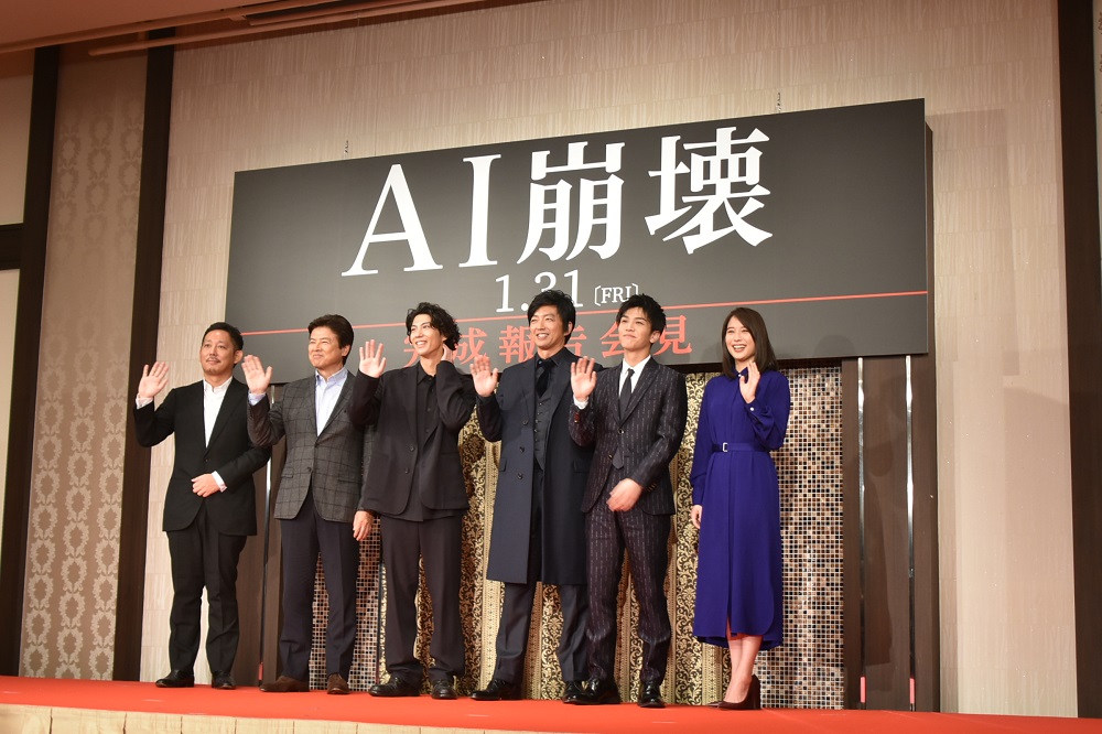 映画『AI崩壊』完成報告会見にて