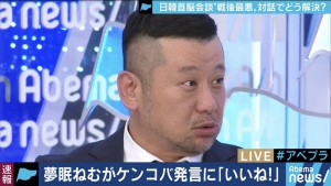 夢眠ねむさんから「いいね！」（C）AbemaTV