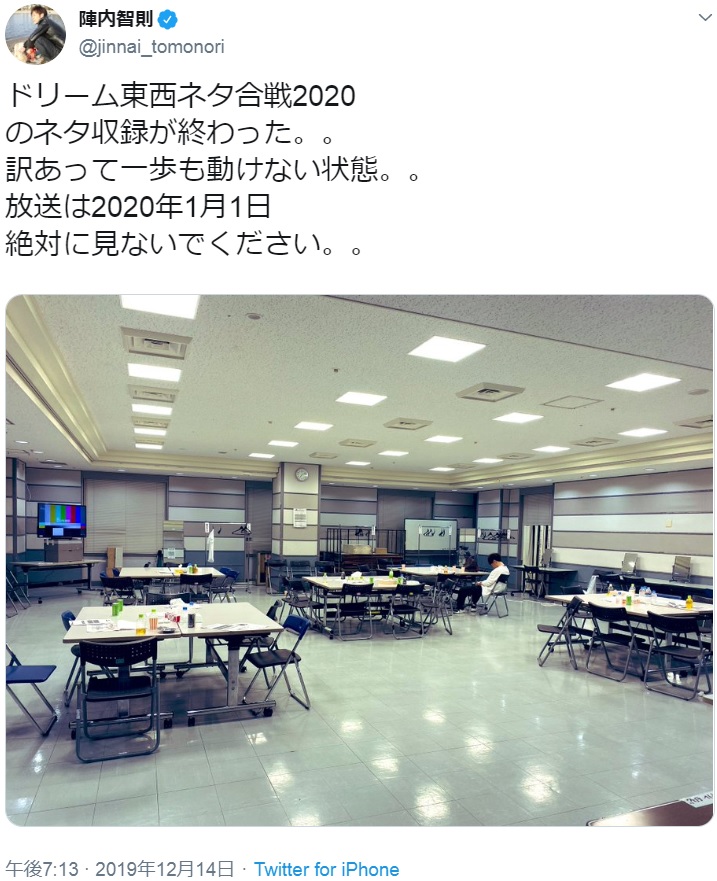 広い楽屋にポツンと一人、イスでうなだれる陣内智則（画像は『陣内智則　2019年12月14日付Twitter「ドリーム東西ネタ合戦2020のネタ収録が終わった。。」』のスクリーンショット）