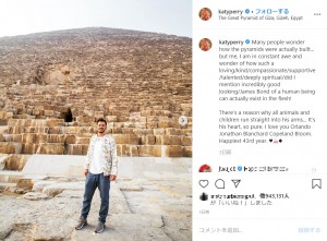 オーランドの誕生日に綴った愛のメッセージ（画像は『KATY PERRY　2020年1月13日付Instagram「Many people wonder how the pyramids were actually built...」』のスクリーンショット）