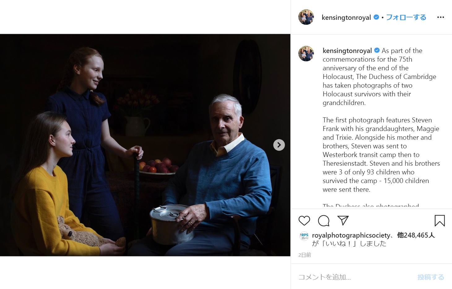 ホロコースト生存者の84歳の男性、孫2人と（画像は『Kensington Palace　2020年1月27日付Instagram「As part of the commemorations for the 75th anniversary of the end of the Holocaust, The Duchess of Cambridge has taken photographs of two Holocaust survivors with their grandchildren.」』のスクリーンショット）