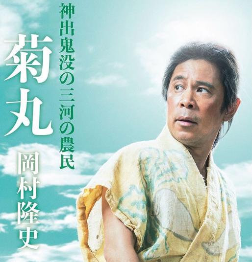 『麒麟がくる』で菊丸役を演じる岡村隆史（画像は『okamuradesu　2020年1月18日付「大河ドラマ 1月19日（日）スタート」』のスクリーンショット）