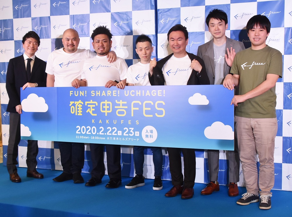 2月22日・23日には「確定申告FES」も開催