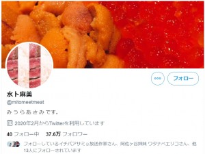 【エンタがビタミン♪】水卜麻美アナのTwitter、本人と証明されるも「AIみたいなツイートやめて」