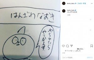 現在撮影中の『半沢直樹』も（画像は『賀来賢人　2020年3月23日付Instagram「はんざわなおき」』のスクリーンショット）