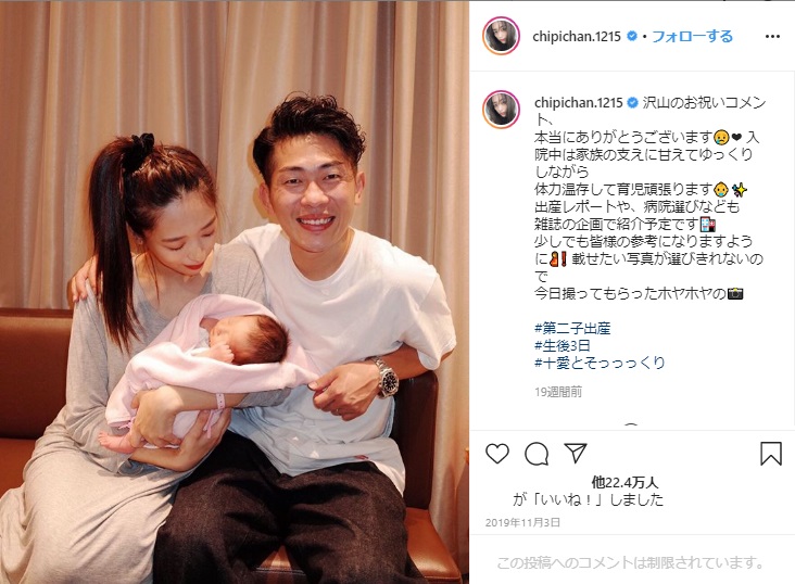 生後3日の第2子と太田博久、近藤千尋夫妻（画像は『近藤千尋　2019年11月3日付Instagram「沢山のお祝いコメント、本当にありがとうございます」』のスクリーンショット）