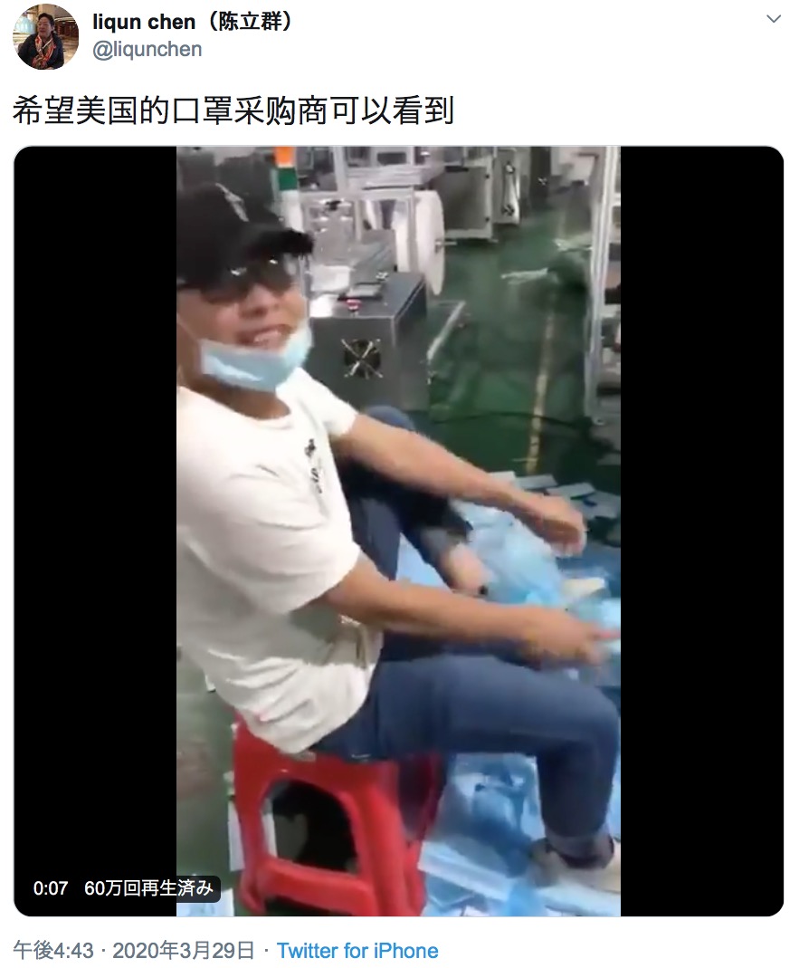 マスクで靴を拭く工場従業員（画像は『liqun chen（陈立群）　2020年3月30日付Twitter「希望美国的口罩采购商可以看到」』のスクリーンショット）