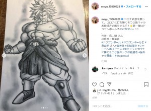 「第一弾はドラゴンボールZの＃ブロリー」と青山めぐ（画像は『青山めぐ Megu Aoyama　2020年4月7日付Instagram「コロナ終息を願って、コロナに打ち勝てそうな強キャラお絵描き企画をやるぞ！」』のスクリーンショット）