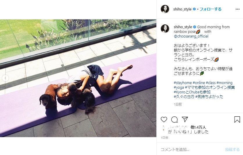 愛犬とくつろぐサランちゃん（画像は『SHIHO　2020年4月7日付Instagram「Good morning from rainbow pose with ＠choosarang_official﻿」』のスクリーンショット）