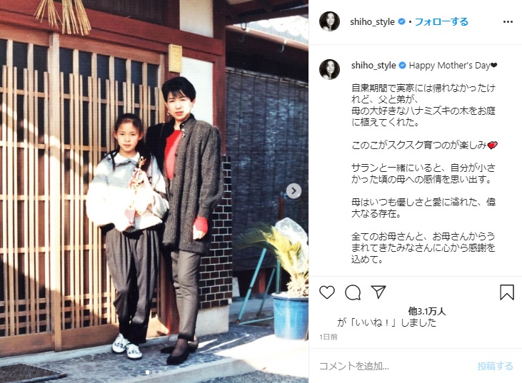 少女時代のSHIHOと母親（画像は『SHIHO　2020年5月10日付Instagram「Happy Mother’s Day」』のスクリーンショット）