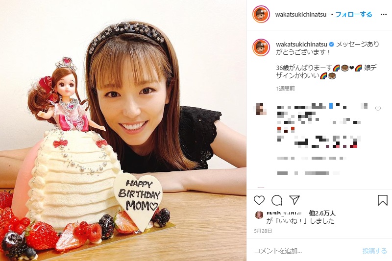 誕生日を迎えた若槻千夏（画像は『若槻千夏　2020年5月28日付Instagram「メッセージありがとうございます！」』のスクリーンショット）