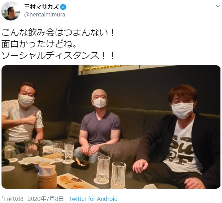 三村マサカズ、松本人志、大竹一樹（画像は『三村マサカズ　2020年7月8日付Twitter「こんな飲み会はつまんない！」』のスクリーンショット）