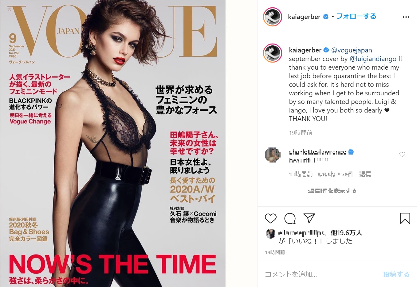 日本版『VOGUE』で表紙を飾ったカイア・ガーバー（画像は『Kaia　2020年7月20日付Instagram「＠voguejapan september cover by ＠luigiandiango !!」』のスクリーンショット）