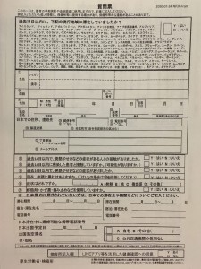 機内で配布された書類（撮影：iruy）