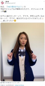 女子高生の制服で役作りした工藤遥（画像は『工藤遥　2020年8月26日付Twitter「先日、「＃461個のおべんとう」の予告やビジュアルが解禁されたので、オフショットを1枚」』のスクリーンショット）