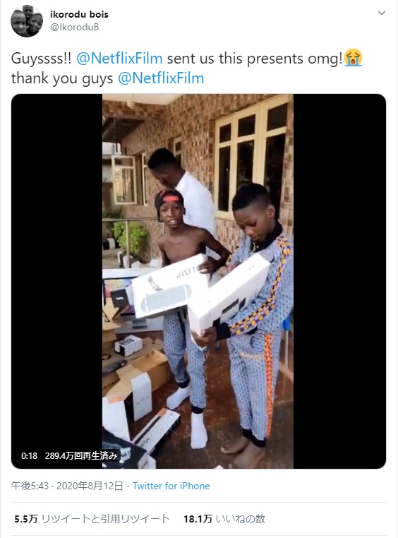 ハリウッドも注目するナイジェリアの少年グループ（画像は『ikorodu bois　2020年8月12日付Twitter「Guyssss!! ＠NetflixFilm sent us this presents omg!」』のスクリーンショット）
