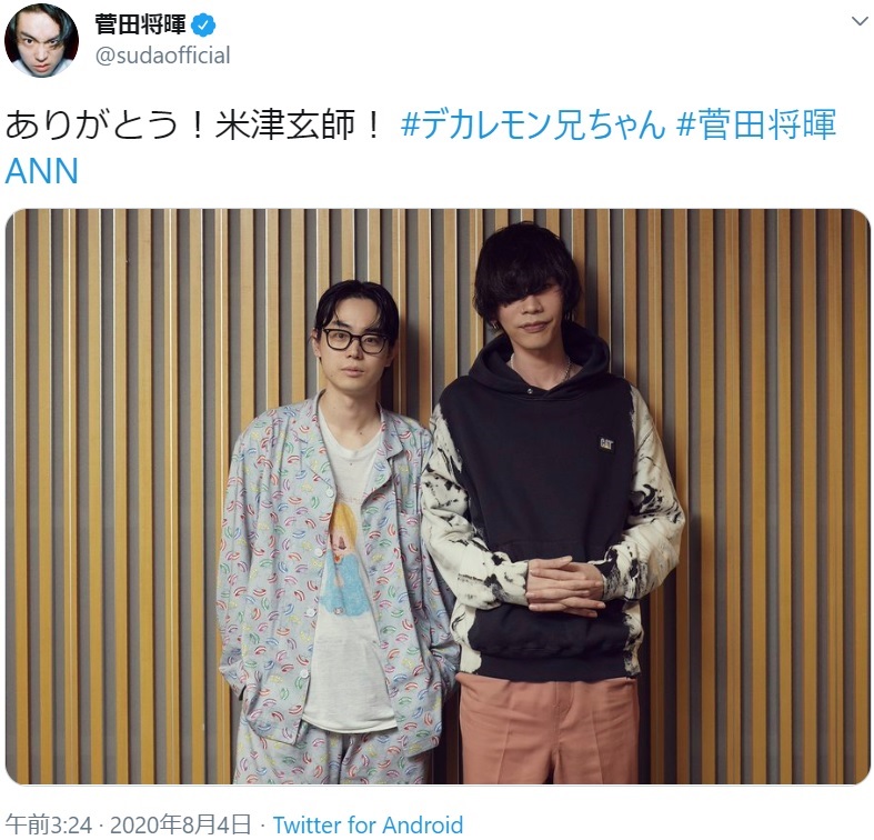 菅田将暉と米津玄師『ANN』のオフショット（画像は『菅田将暉　2020年8月4日付Twitter「ありがとう！米津玄師！」』のスクリーンショット）