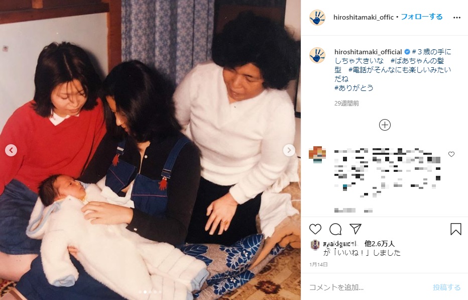 赤ちゃんの頃の玉木宏（画像は『玉木宏　2020年1月14日付Instagram「＃3歳の手にしちゃ大きいな」』のスクリーンショット）