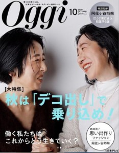 『Oggi』表紙風の阿佐ヶ谷姉妹（画像は『朝比奈彩（AsahinaAya）　2020年9月9日付Instagram「少し前の衣装です。」』のスクリーンショット）