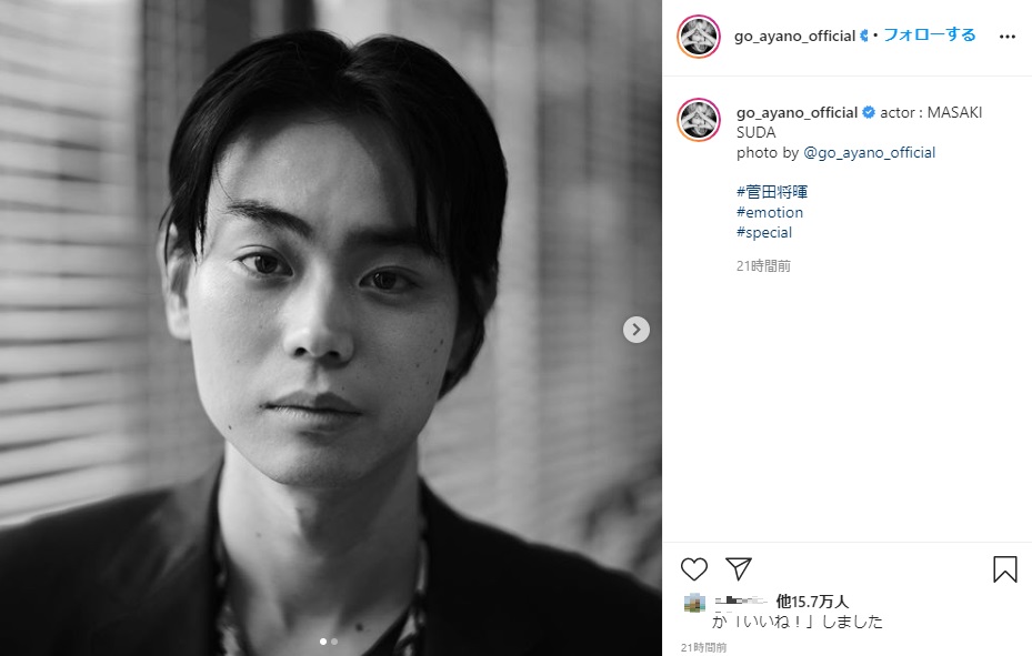 菅田将暉の宣材写真となった綾野剛撮影の写真（画像は『綾野剛 Go Ayano　2020年9月1日付Instagram「actor : MASAKI SUDA　photo by ＠go_ayano_official﻿」』のスクリーンショット）