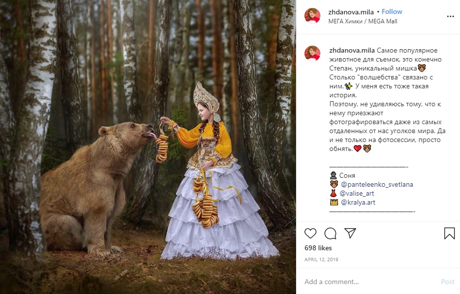 モスクワの森で撮影されたおとぎ話のような1枚（画像は『Mila Zhdanova | photographer　2019年4月12日付Instagram「Самое популярное животное для съемок, это конечно Степан」』のスクリーンショット）
