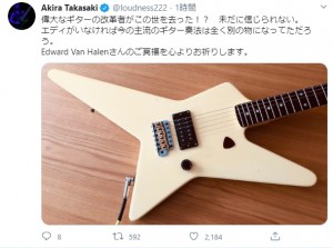 エディ・ヴァン・ヘイレンを追悼した高崎晃（画像は『Akira Takasaki　2020年10月7日付Twitter「偉大なギターの改革者がこの世を去った!?」』のスクリーンショット）