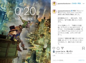 キンコン西野の絵本をアニメ化した『映画 えんとつ町のプペル』（画像は『NISHINO EHON　2020年10月16日付Instagram「映画『えんとつ町のプペル』のオンラインムビチケ（前売り券）の発売が開始しました。」』のスクリーンショット）