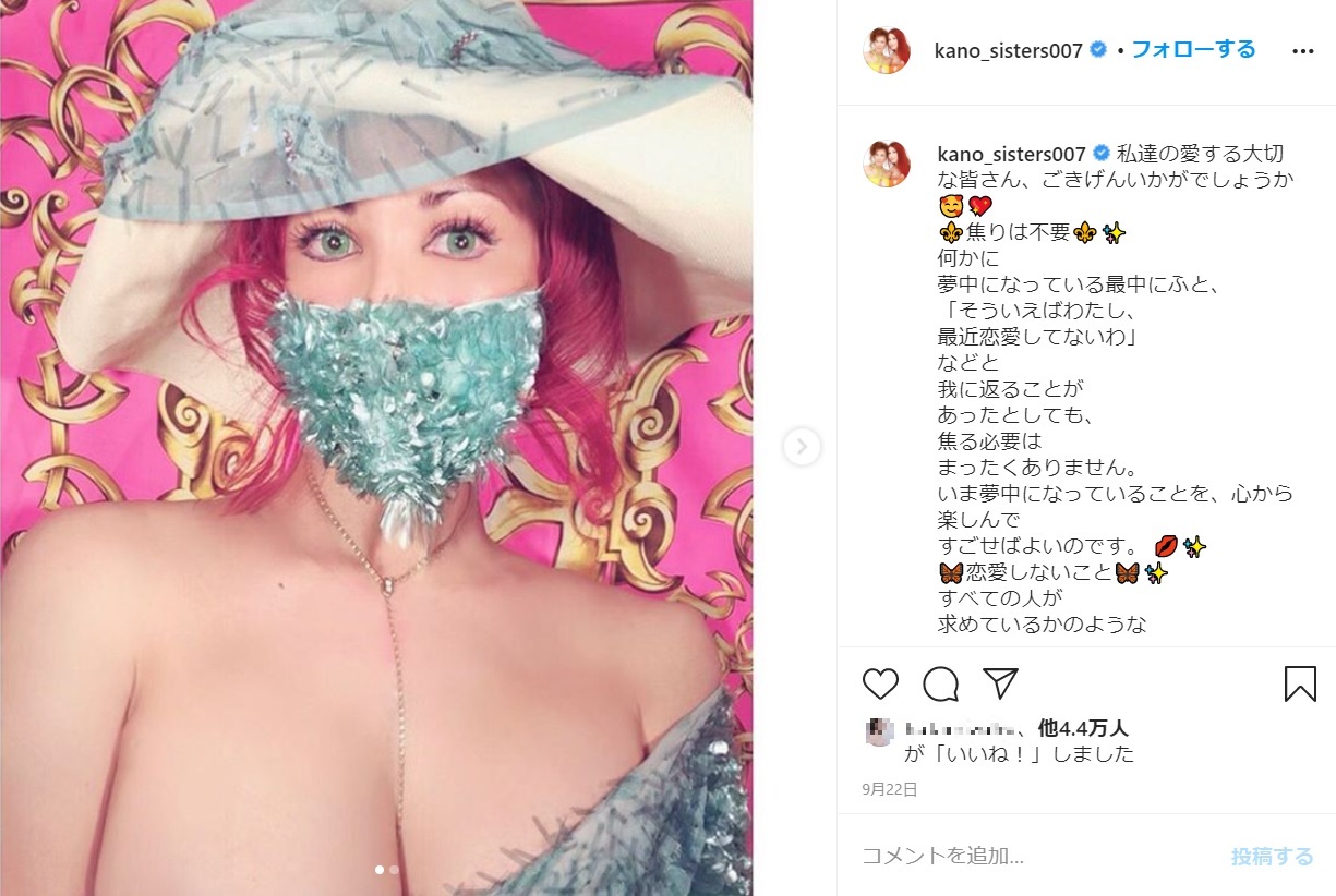 姉・恭子の写真で格言を紹介した美香（画像は『叶姉妹 kanosisters　2020年9月22日付Instagram「私達の愛する大切な皆さん、ごきげんいかがでしょうか」』のスクリーンショット）