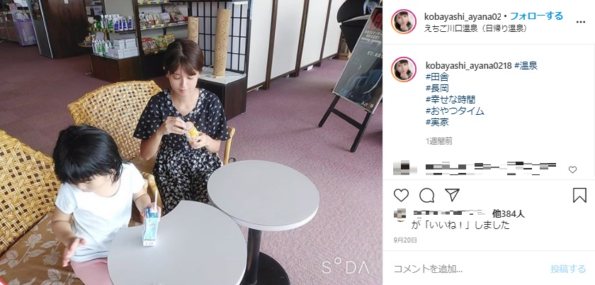 娘と日帰り温泉を楽しむ小林礼奈（画像は『小林礼奈　2020年9月20日付Instagram「＃温泉」』のスクリーンショット）