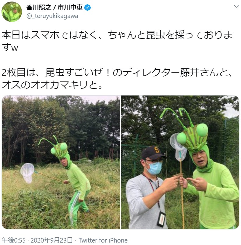 『香川照之の昆虫すごいぜ！』で活躍する“カマキリ先生”（画像は『香川照之 / 市川中車　2020年9月23日付Twitter「本日はスマホではなく、ちゃんと昆虫を採っておりますw」』のスクリーンショット）