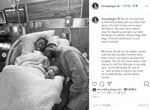 死産を公表していたクリッシー・テイゲン（画像は『chrissy teigen　2020年9月30日付Instagram「We are shocked and in the kind of deep pain you only hear about, the kind of pain we’ve never felt before.」』のスクリーンショット）