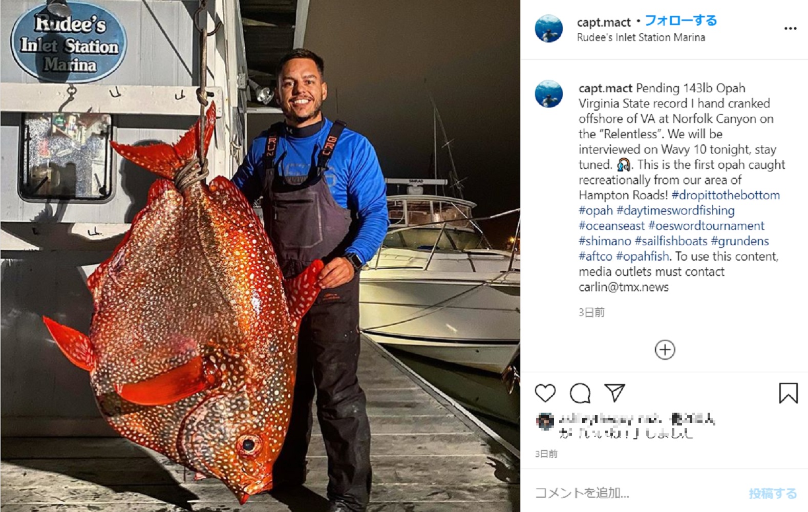 巨大深海魚と記念写真を撮る漁師のマイケルさん（画像は『Michael MacTaggart　2020年11月11日付Instagram「Pending 143lb Opah Virginia State record I hand cranked offshore of VA at Norfolk Canyon on the “Relentless”.」』のスクリーンショット）