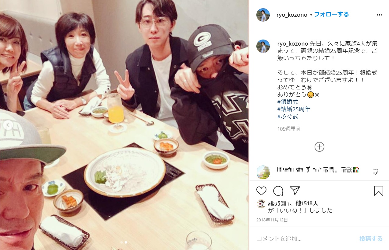 ヒロミ＆松本伊代の結婚25周年をお祝いした記念写真でも「ヒロミさんそっくり！」と話題になった次男（右）（画像は『小園凌央　2018年11月12日付Instagram「先日、久々に家族4人が集まって、両親の結婚25周年記念で、ご飯いっちゃたりして！」』のスクリーンショット）