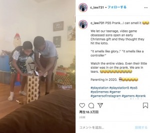 一足早めにクリスマスプレゼントを開ける兄弟（画像は『Cory Lawson　2020年12月22日付Instagram「PS5 Prank...I can smell it」』のスクリーンショット）